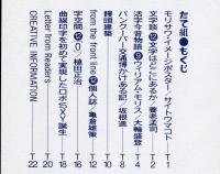 たて組ヨコ組　第12号　特集・FASHION MASSAGE