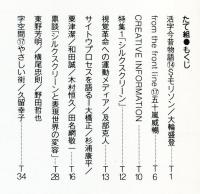 たて組ヨコ組　第17号　特集　シルクスクリーン/国際タイプフェイスコンテスト
