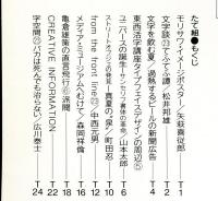 たて組ヨコ組　第24号　特集:ブックデザインの形態学