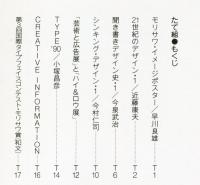 たて組ヨコ組　第31号　特集:プリンティングとデザインの接点