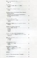 日本デザイン学会誌　デザイン学研究特集号　通巻79号　特集　子どものためのデザイン01