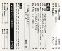 目の眼　98(昭和60年1月)