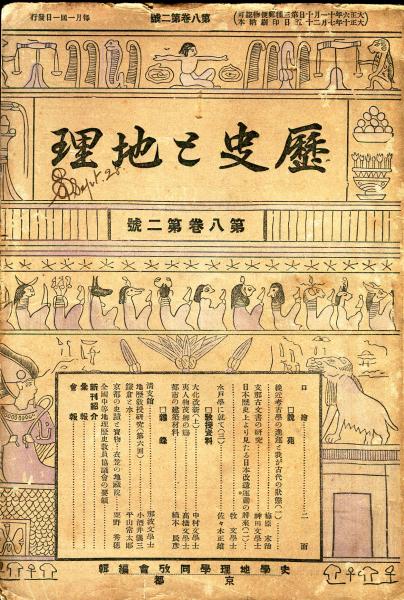 平安時代の神道観 ＜神道教学叢書 第7輯＞(神社本庁教学研究室
