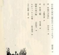 アルプ　 253号