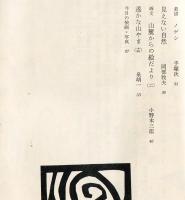 アルプ　135号　