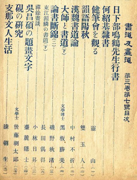 聞一鳴 書法山水畫 聞一鳴 書法山水畫