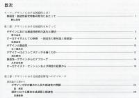日本デザイン学会誌　デザイン学研究特集号　通巻47号　デザインにおける創造性とは?