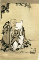 名家真筆帖　第14集