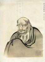 名家真筆帖　第16集