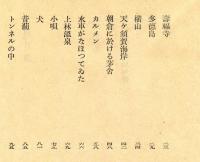 昔薊