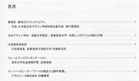 日本デザイン学会誌　デザイン学研究特集号　通巻56号　都市のクリエティビティ