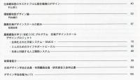 日本デザイン学会誌　デザイン学研究特集号　通巻48号　もうひとつのデザイン