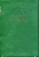 欧州観光記