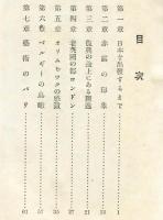 欧州観光記