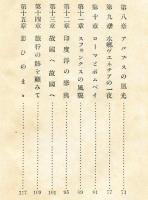 欧州観光記