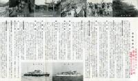 阿波案内　昭和11年7月<摂陽商船阿波共同リーフレット>