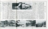 瀬戸内海図絵　昭和4年4月<大阪商船リーフレット>