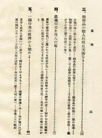 怒るな働け