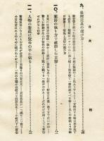 怒るな働け