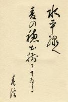 浪音