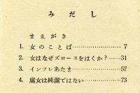 女