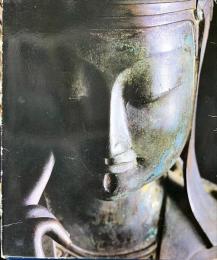 韓国古代文化展　新安海底引揚げ文物
