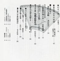 目の眼　75(昭和58年2月)　