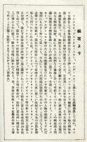 最近ロシヤ文学の意義