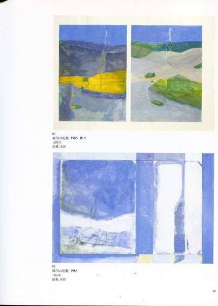 若林奮 版画・素描・彫刻展 / 古本、中古本、古書籍の通販は「日本の ウクライナ情勢 若林奮 「地方に於ける少気象(振動尺・水滴)」 銅板版画 額装付き 版画