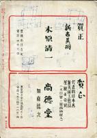 美之國　復刊2巻1号