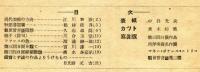 美之國　復刊2巻1号