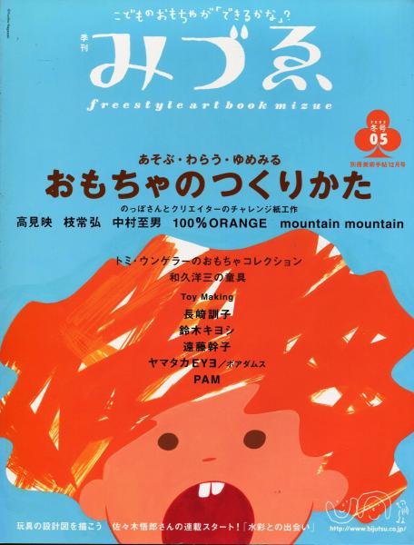 雅楽 Gagaku : The Ancient Court Music and Dance of Japan.(創