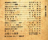 テアトロ　6巻4号(昭和14年4月)