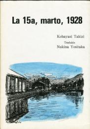 La　15a,marto,1928<一九二八年三月十五日のエスペラント語訳>