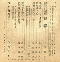 テアトロ　9巻4号(昭和22年7・8月)