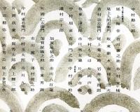 寿新春　大歌舞伎(1966年)歌舞伎座公演パンフレット