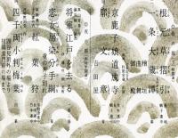 寿新春　大歌舞伎(1966年)歌舞伎座公演パンフレット