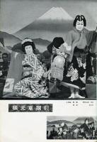 寿新春　大歌舞伎(1966年)歌舞伎座公演パンフレット