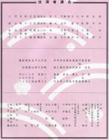 池内淳子 昭和63年2月特別公演パンフ 明治座