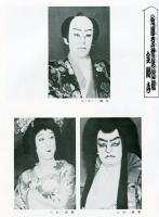 初春大歌舞伎(昭和46年)歌舞伎座公演パンフレット