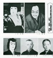 初春大歌舞伎(昭和46年)歌舞伎座公演パンフレット