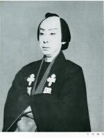 新秋九月大歌舞伎(昭和45年)　歌舞伎座パンフ