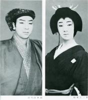 新秋九月大歌舞伎(昭和45年)　歌舞伎座パンフ