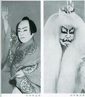 新秋九月大歌舞伎(昭和45年)　歌舞伎座パンフ