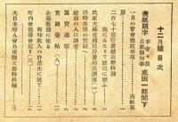 振興兵庫　4巻39号
