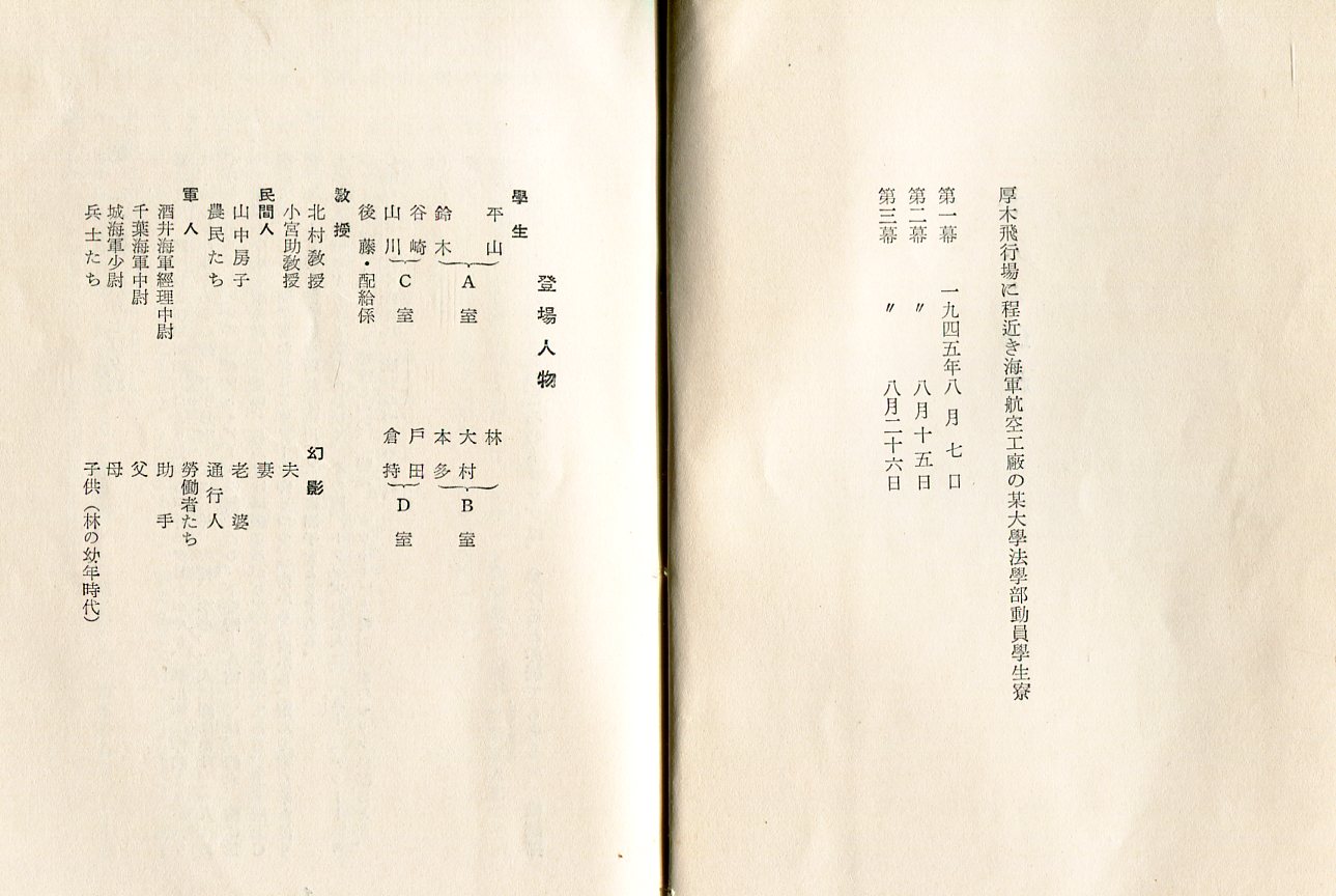 若人よ蘇れ 三島由紀夫 古本 中古本 古書籍の通販は 日本の古本屋 日本の古本屋