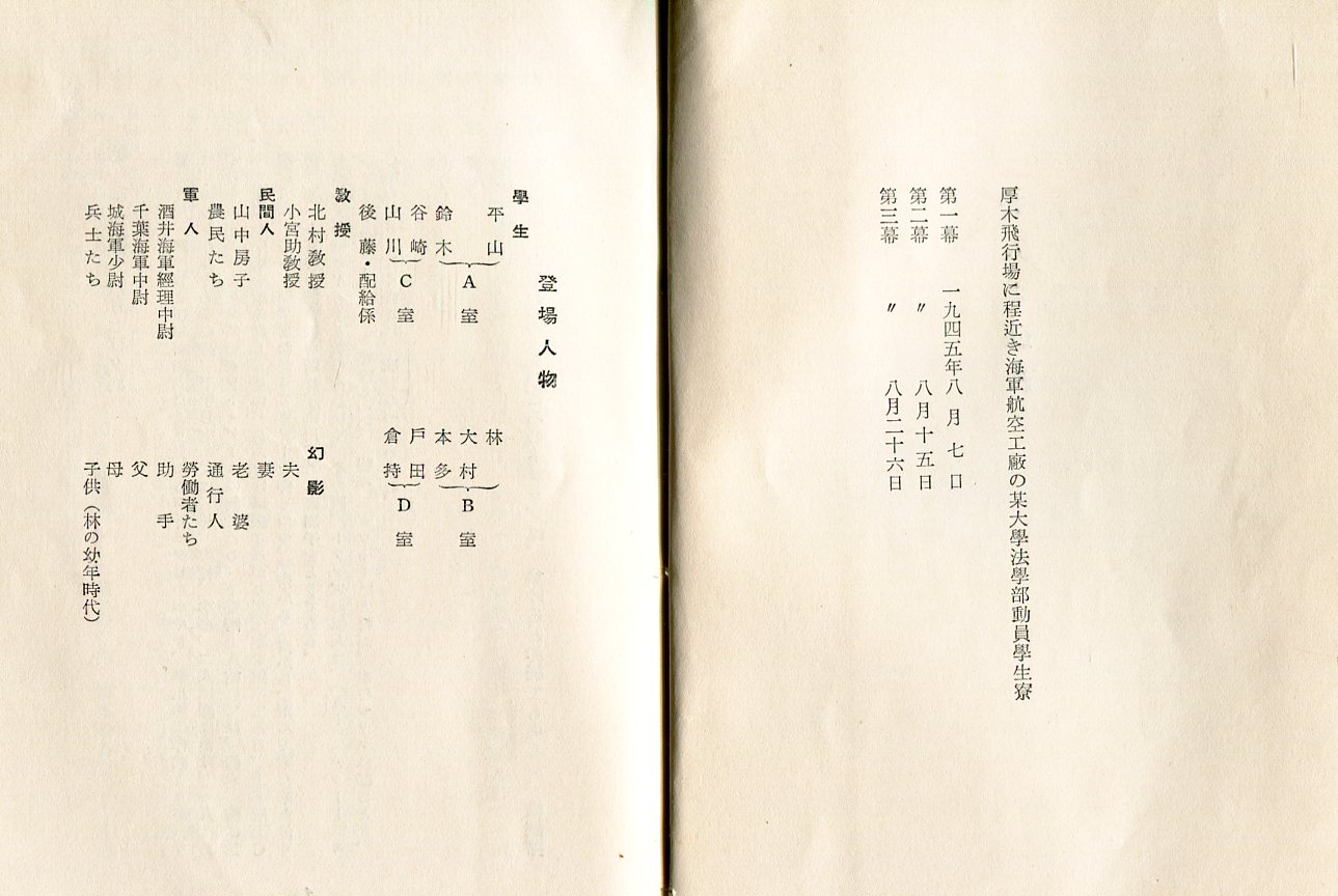 若人よ蘇れ 三島由紀夫 古本 中古本 古書籍の通販は 日本の古本屋 日本の古本屋 若人よ蘇れ 三島由紀夫 古本 中古本 古書籍の通販は 日本の古本屋 日本の古本屋