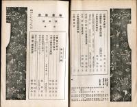 絵画教習　6巻1号