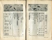 絵画教習　5巻7号　