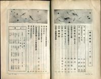 絵画教習　5巻2号